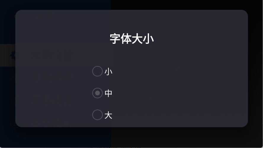 白夜浏览器电视版 白夜浏览器电视版