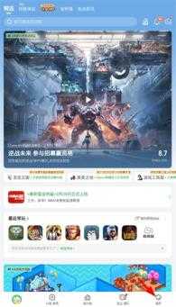 好游快爆 好游快爆