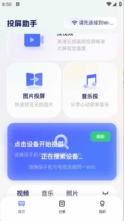 悟空投屏 悟空投屏