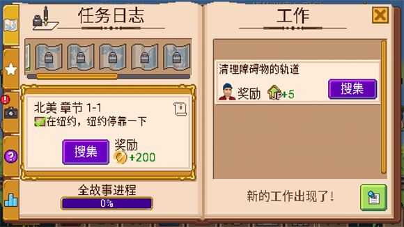 小小铁路 小小铁路