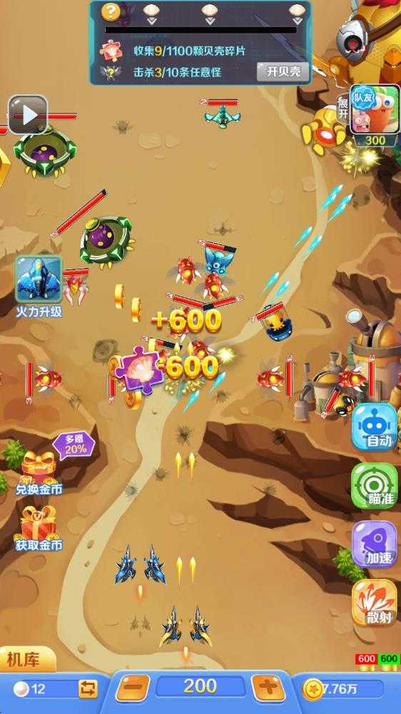 天天酷飞 天天酷飞