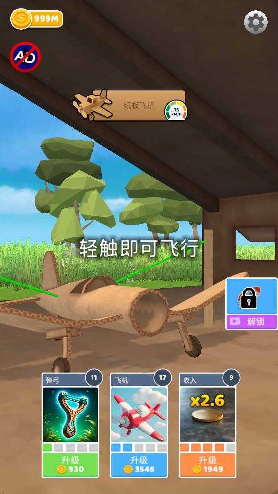 史诗飞机进化 史诗飞机进化