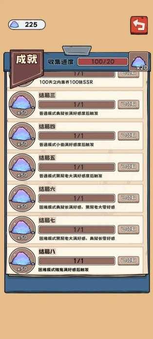 抽卡监狱 抽卡监狱