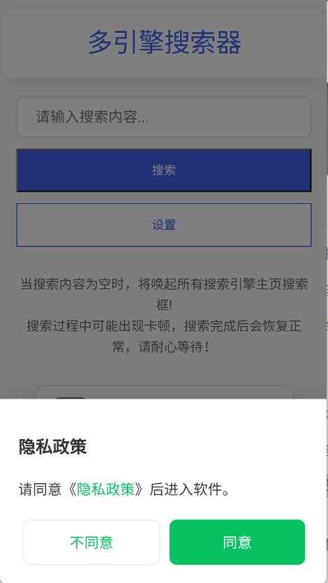 多引擎搜索器 多引擎搜索器