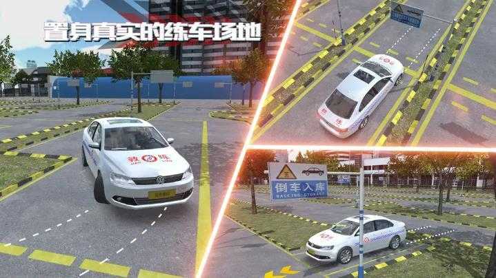 驾考模拟3D截图