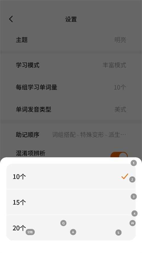 不背单词 不背单词