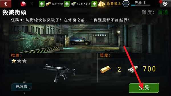 杀戮目标中文版 杀戮目标中文版