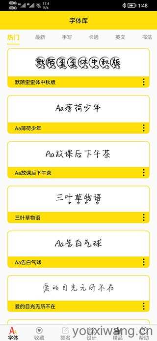 字体多多 字体多多