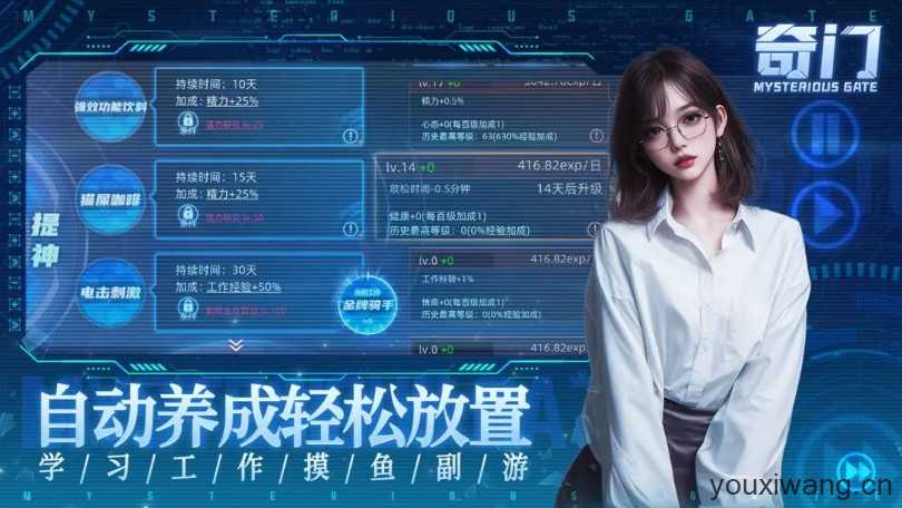 奇门 奇门