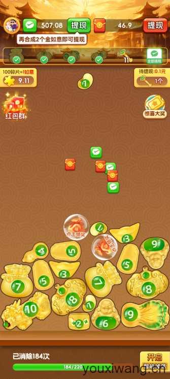 金福玉瑞 金福玉瑞