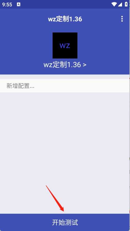 wz定制1.36