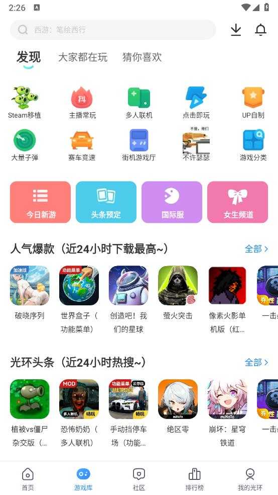 光环助手 光环助手