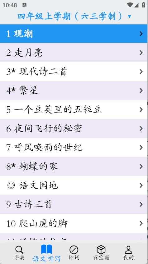 简明汉语字典 简明汉语字典
