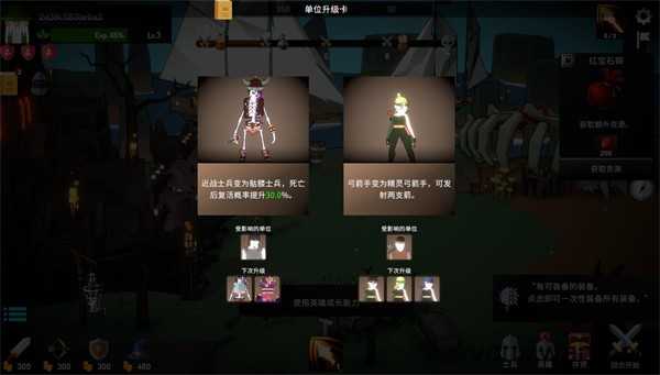 恶魔城防战 恶魔城防战