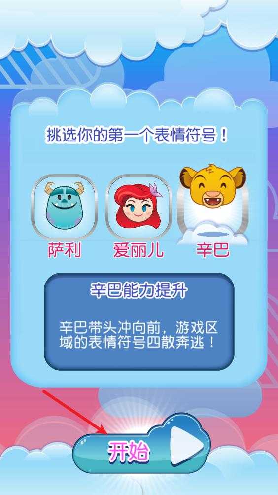 迪士尼表情包大作战 迪士尼表情包大作战