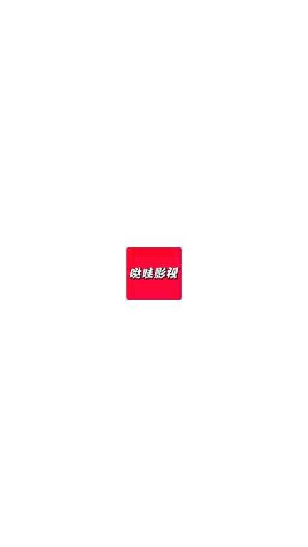 哒哇影视