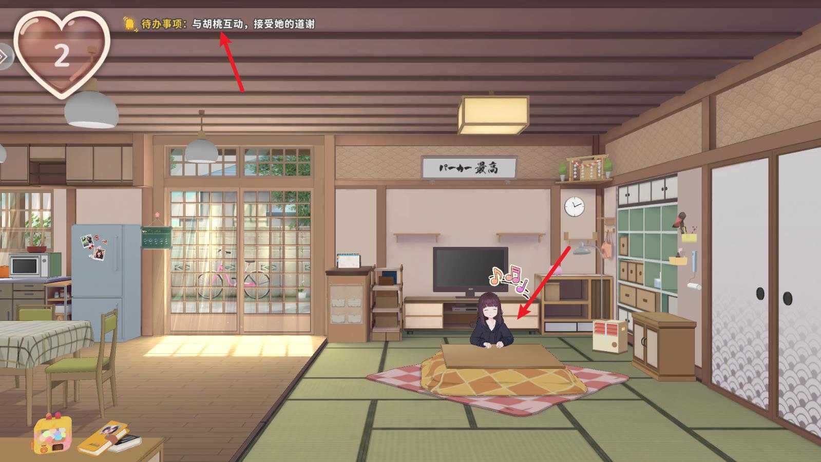 胡桃日记 胡桃日记