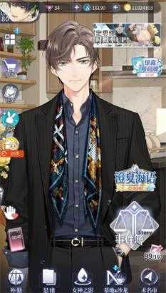 未定事件簿官服 未定事件簿官服
