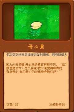 植物大战僵尸没有名字版 植物大战僵尸没有名字版