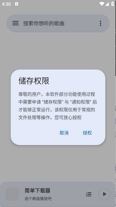 简单下载器 简单下载器