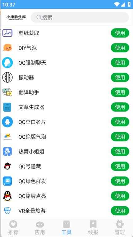 小康软件库 小康软件库