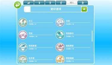 模拟人生畅玩版 模拟人生畅玩版