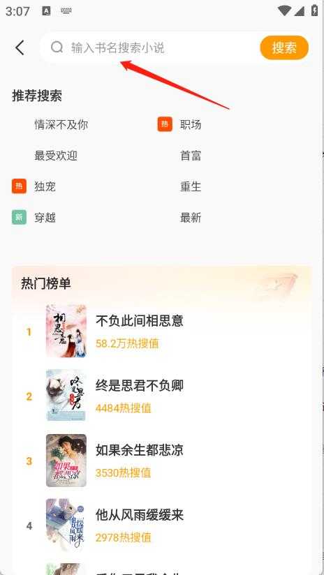小说免费听 小说免费听