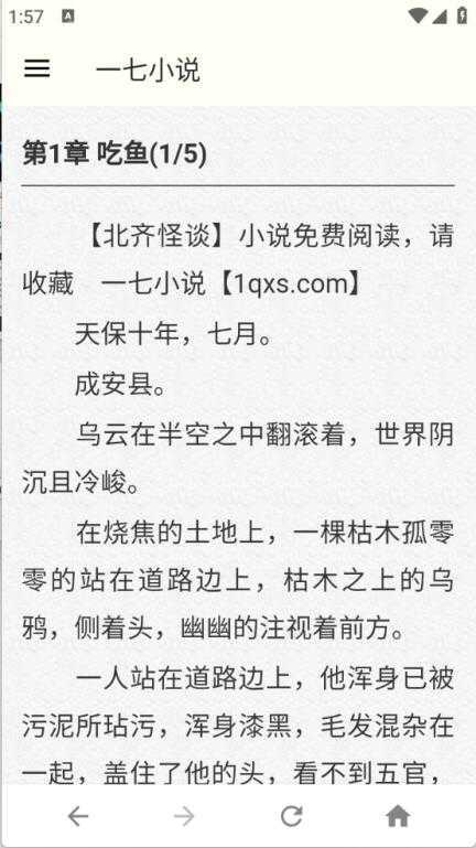 一七小说 一七小说