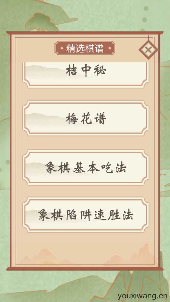 咪嘟象棋 咪嘟象棋