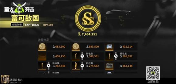 萤火突击官服 萤火突击官服