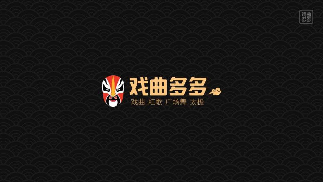 戏曲多多tv版 戏曲多多tv版