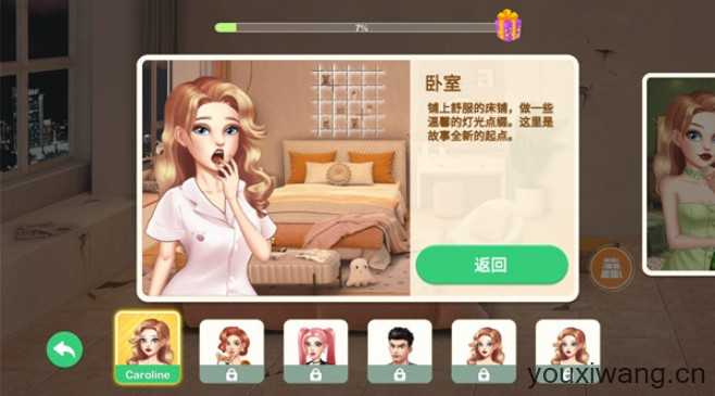 装扮小屋 装扮小屋