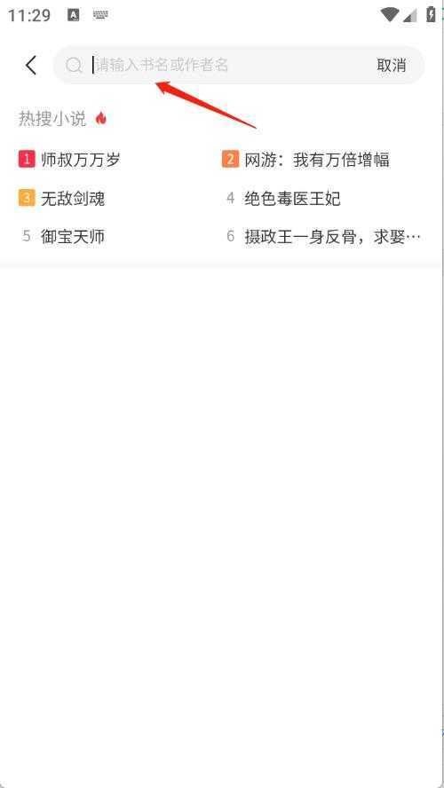 免费小说全 免费小说全
