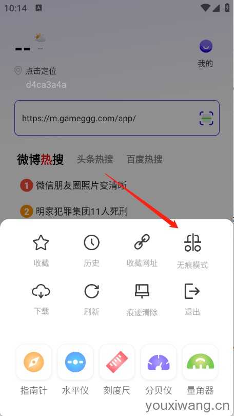 NC浏览器 NC浏览器