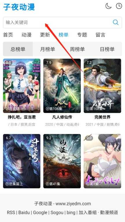 子夜动漫 子夜动漫