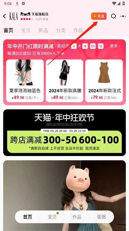 淘宝 淘宝