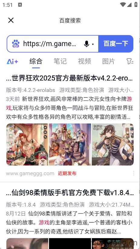 热搜浏览器 热搜浏览器