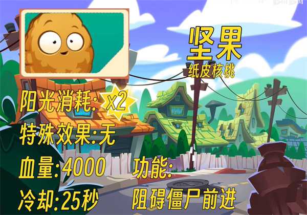 植物大战僵尸3国际服 植物大战僵尸3国际服