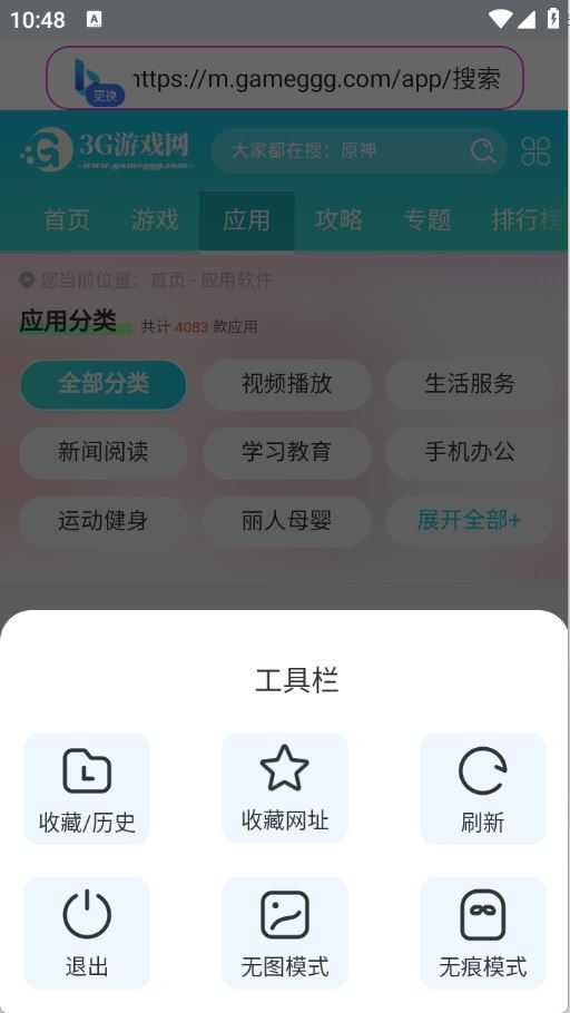 多钱浏览器 多钱浏览器