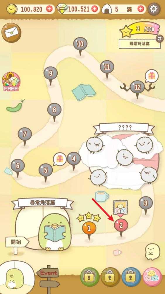 角落萌宠 角落萌宠