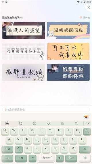 搜狗输入法 搜狗输入法