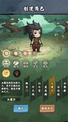 大梦道心录 大梦道心录