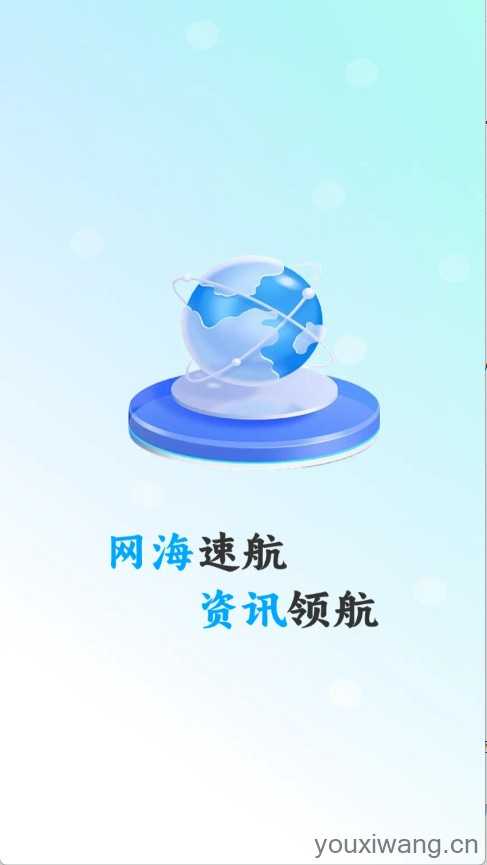 QS浏览器 QS浏览器