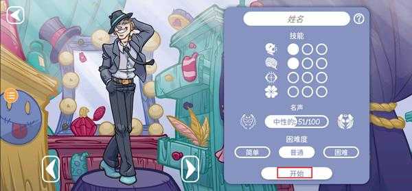 当铺人生2 当铺人生2