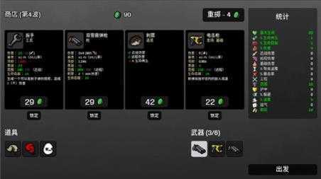 土豆兄弟高级版 土豆兄弟高级版