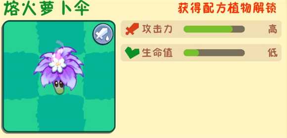 植物大战僵尸3国际版 植物大战僵尸3国际版