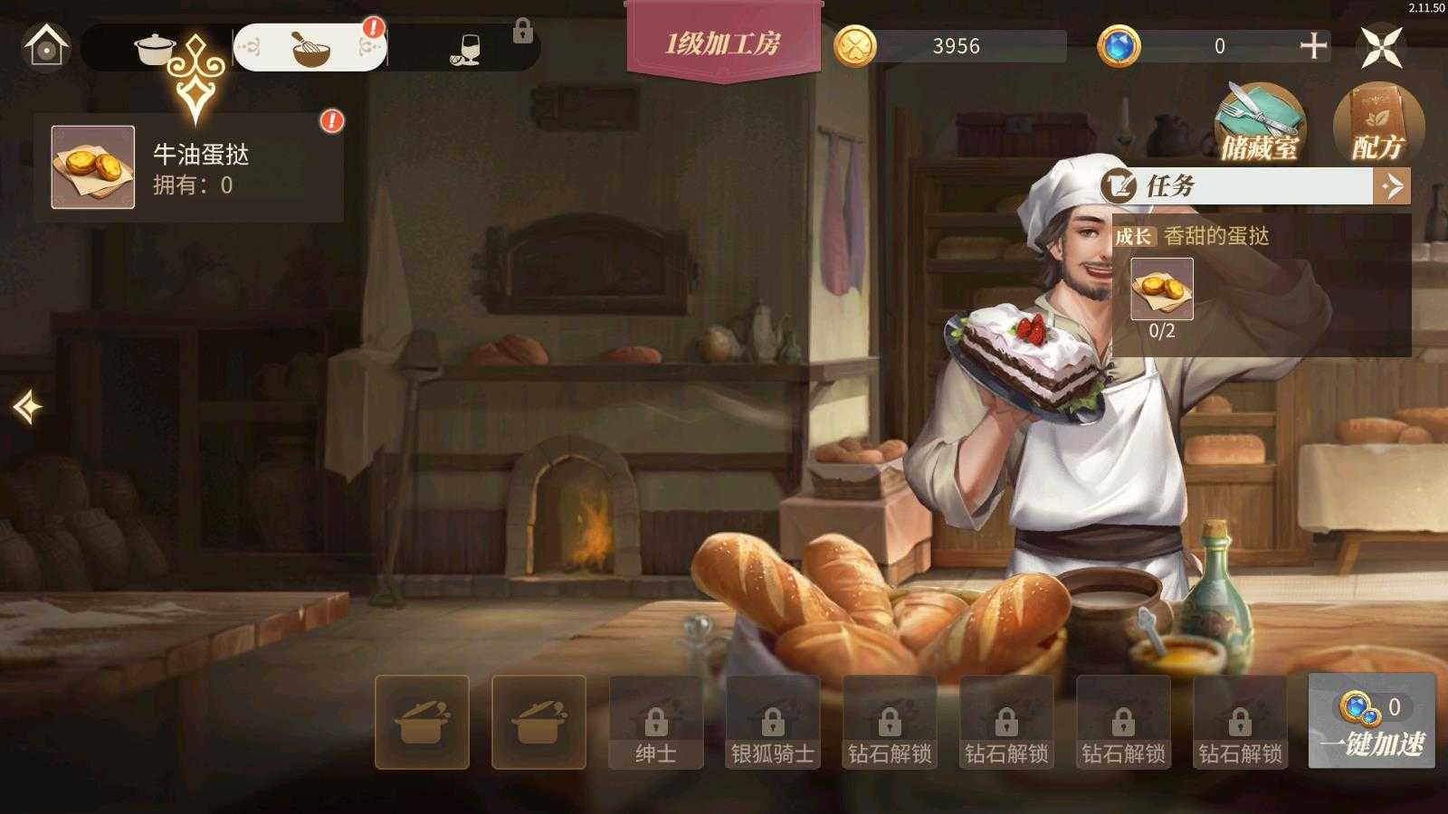 新庄园时代 新庄园时代