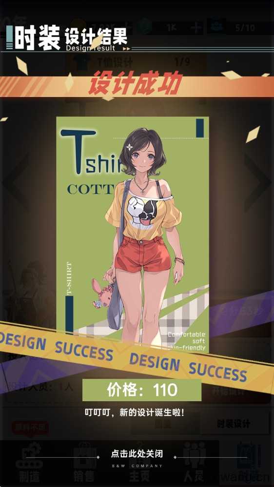 时尚帝国崛起 时尚帝国崛起