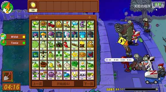 植物大战僵尸生态版 植物大战僵尸生态版