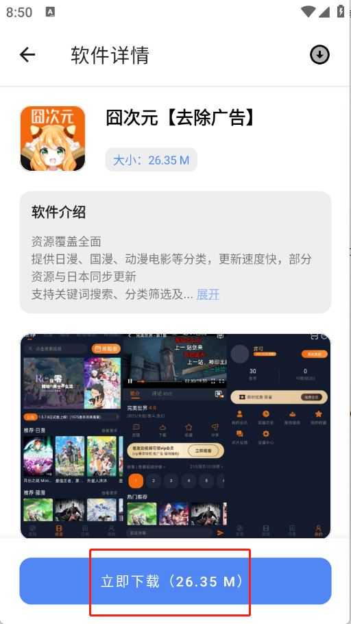 U豆软件库 U豆软件库